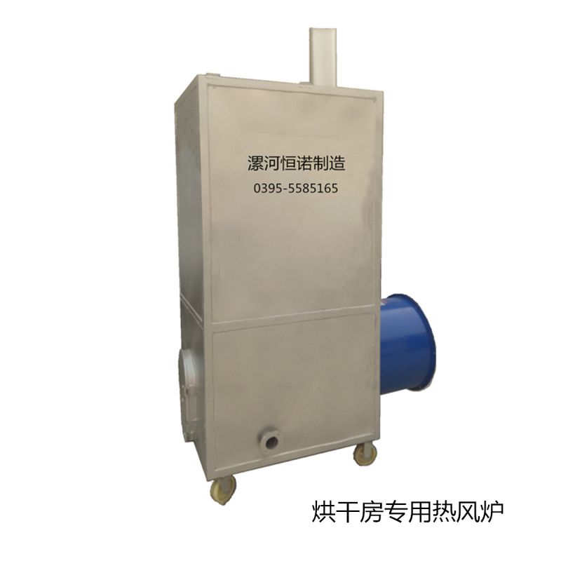 烘干房，烘干池專用熱風爐（單風機）